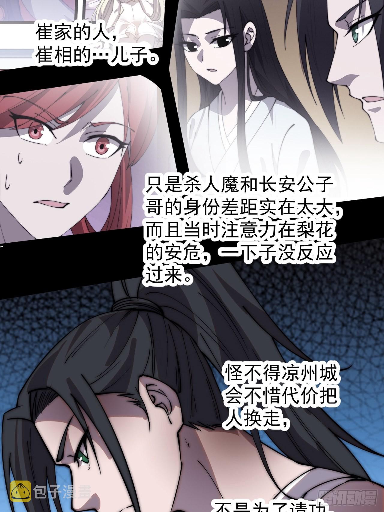 第三百九十六话：崔家之子26