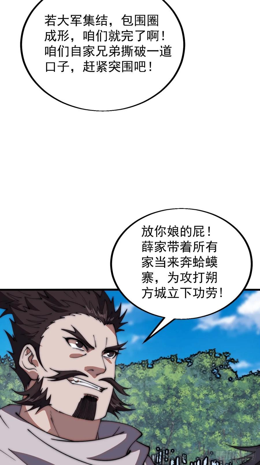 第六百三十一话：吸血虫豸41