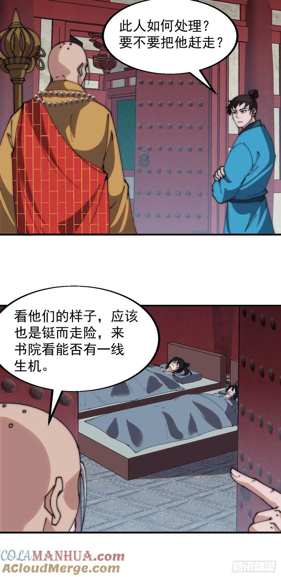 第五百四十三话：假冒身份36