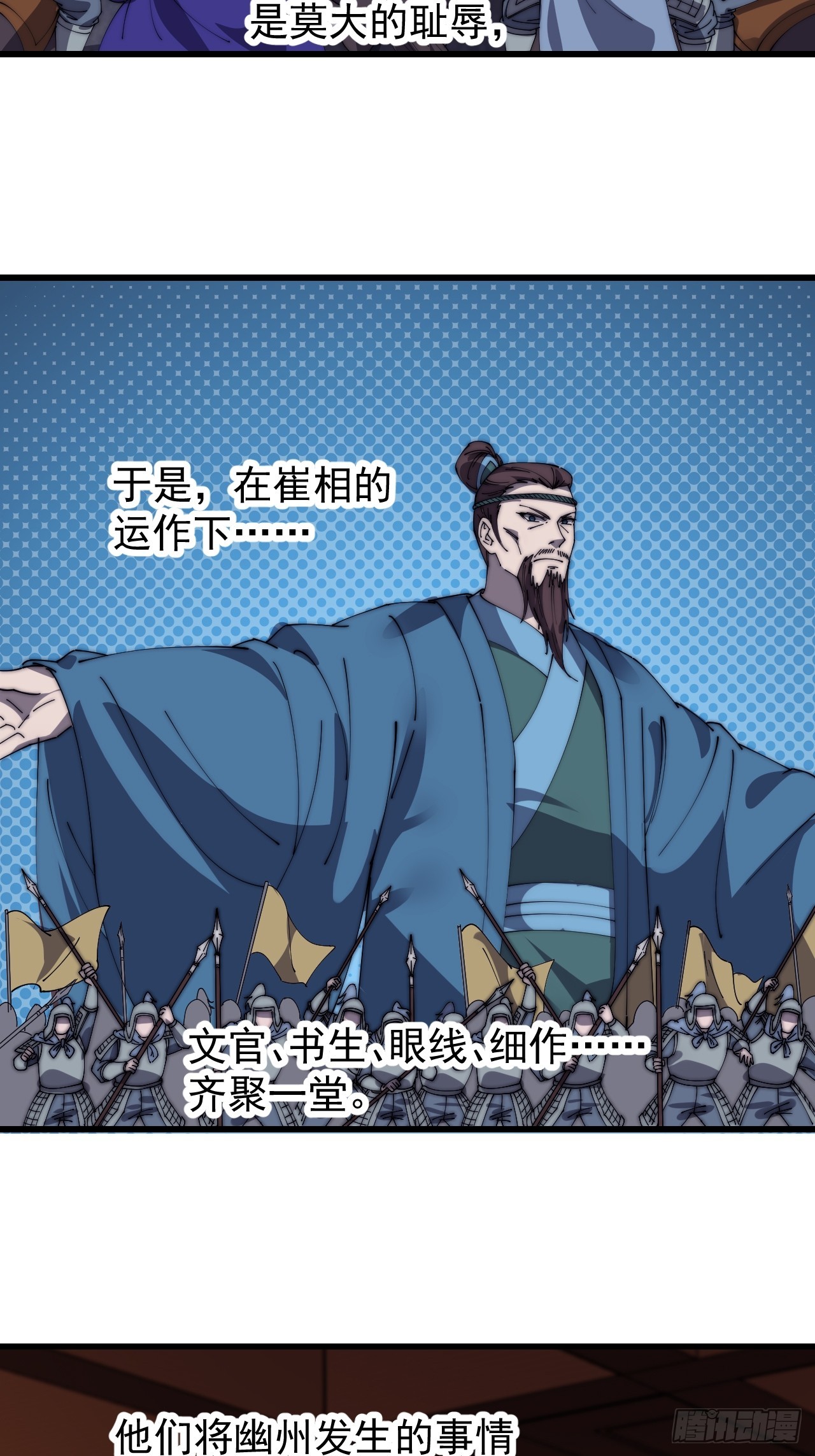 第四百七十五话：祭奠5