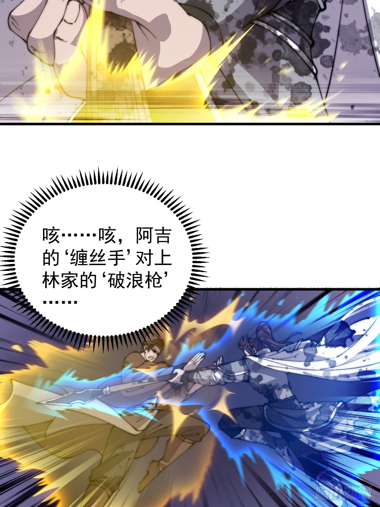 第四百三十一话：九叠合一33