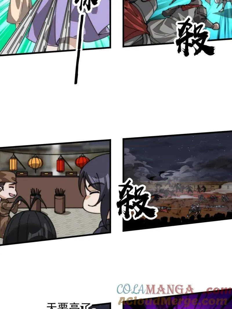 第827话 ：出人意料24