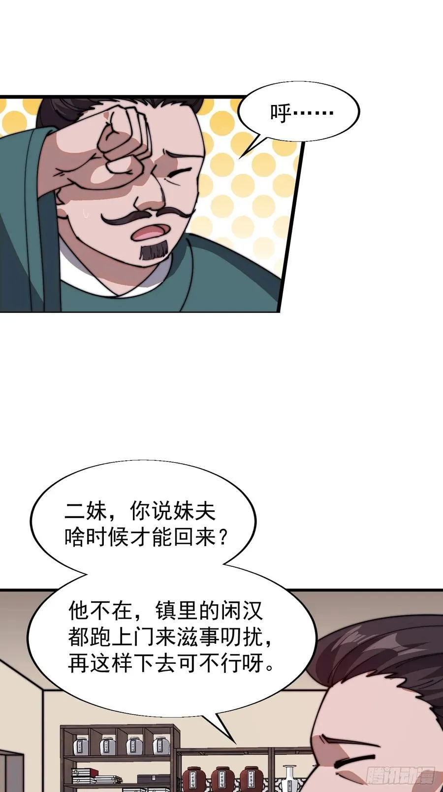 第七百五十六话：重新做人28