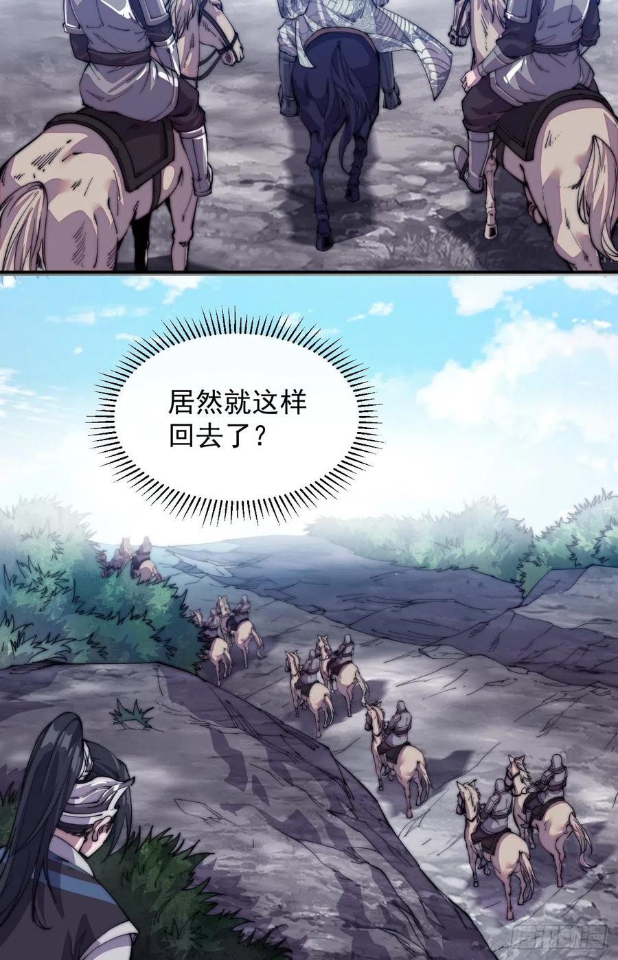 第十一话：名将陨落37