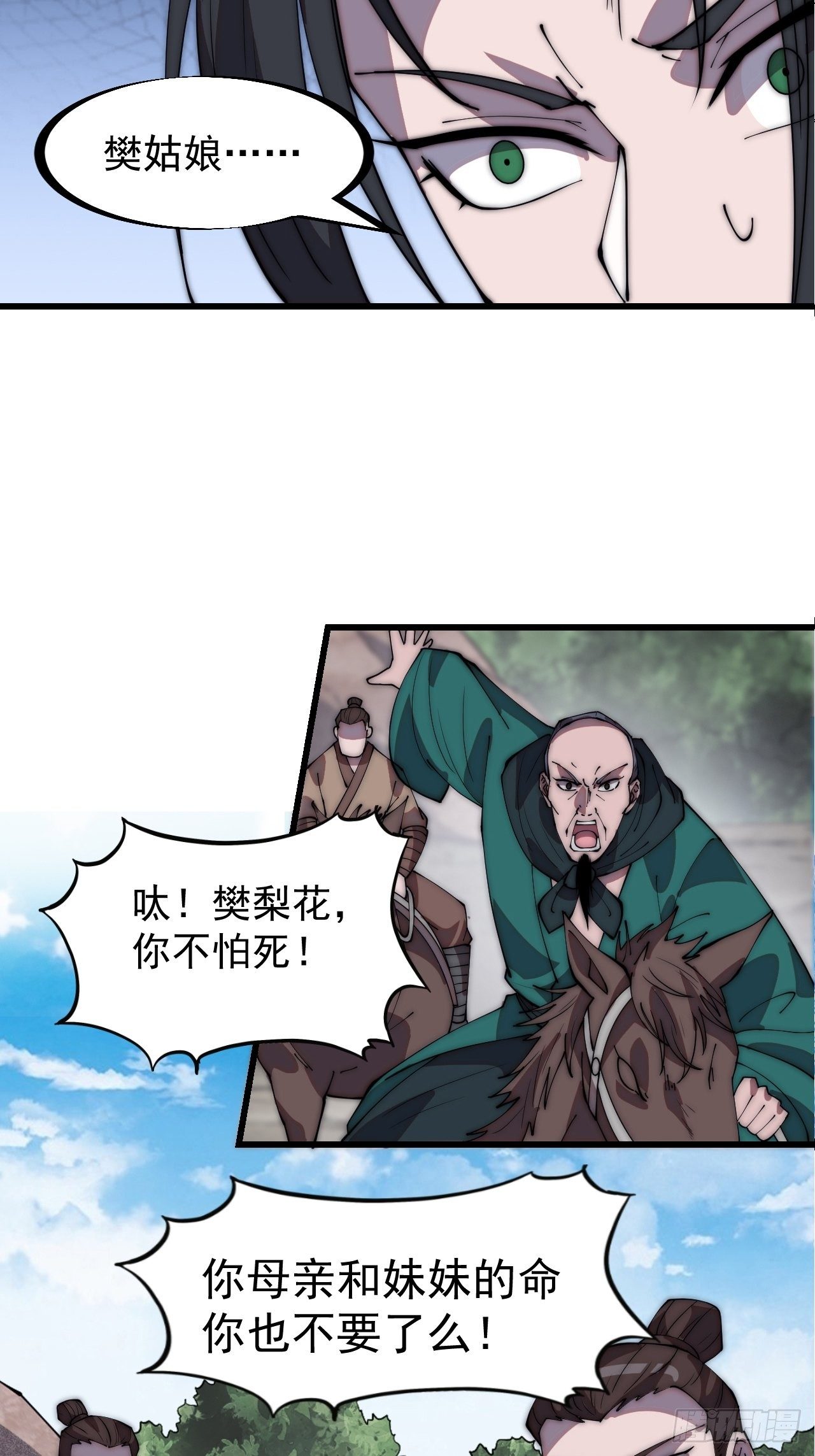 第三百一十一话：别出来！23
