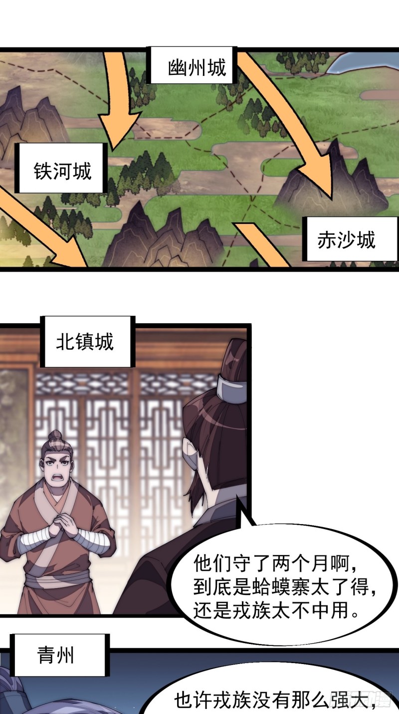 第一百五十八话：打打看与守守看14