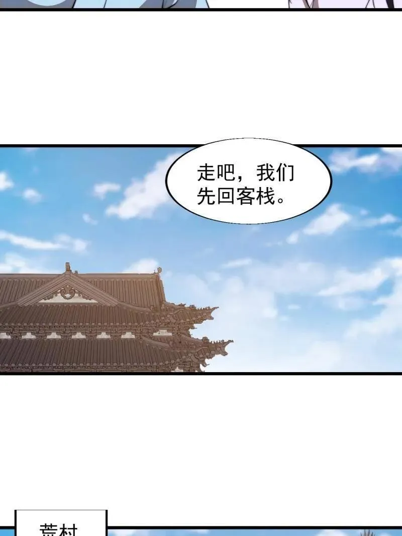 第843话 ：昏君8