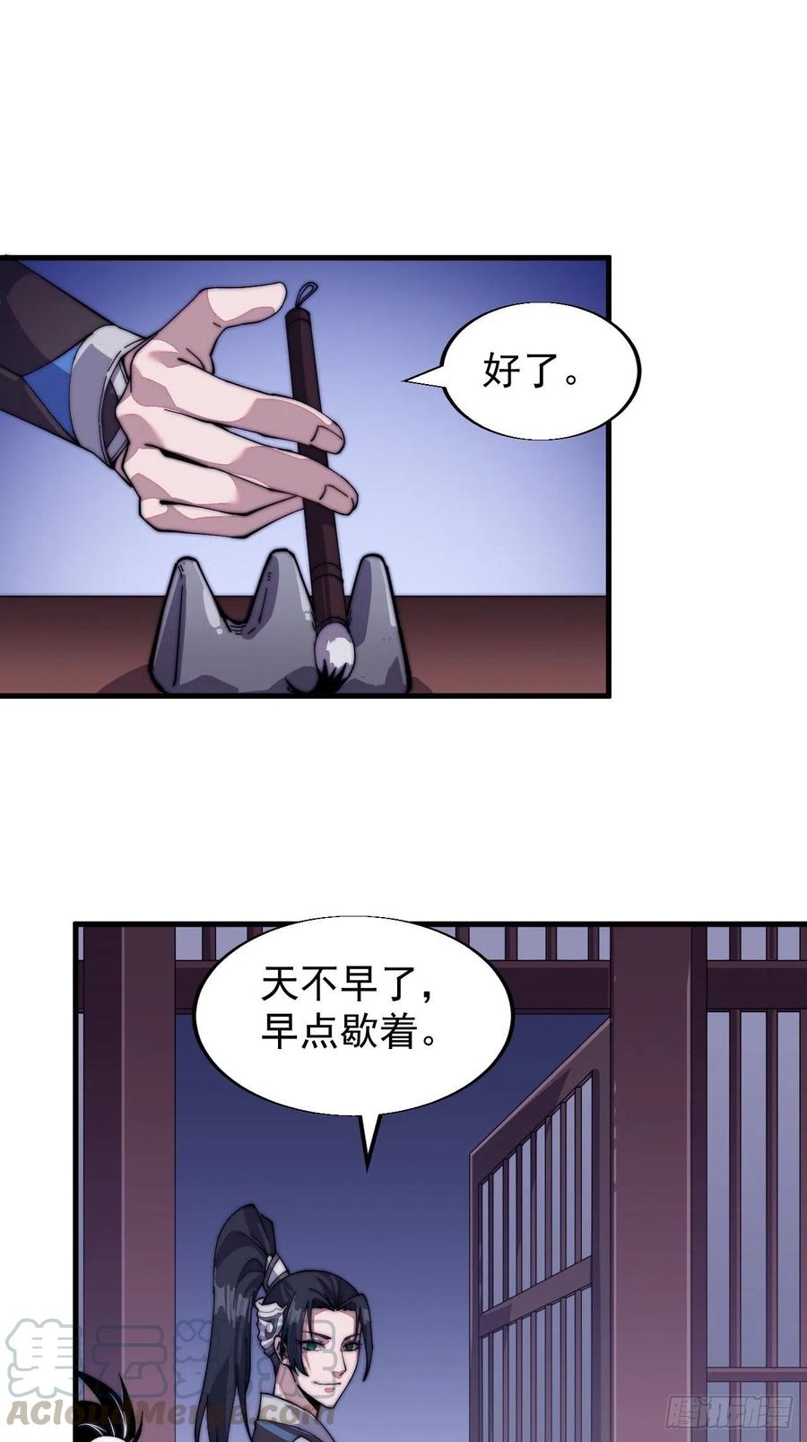 第二十五话：杀鸡儆猴24