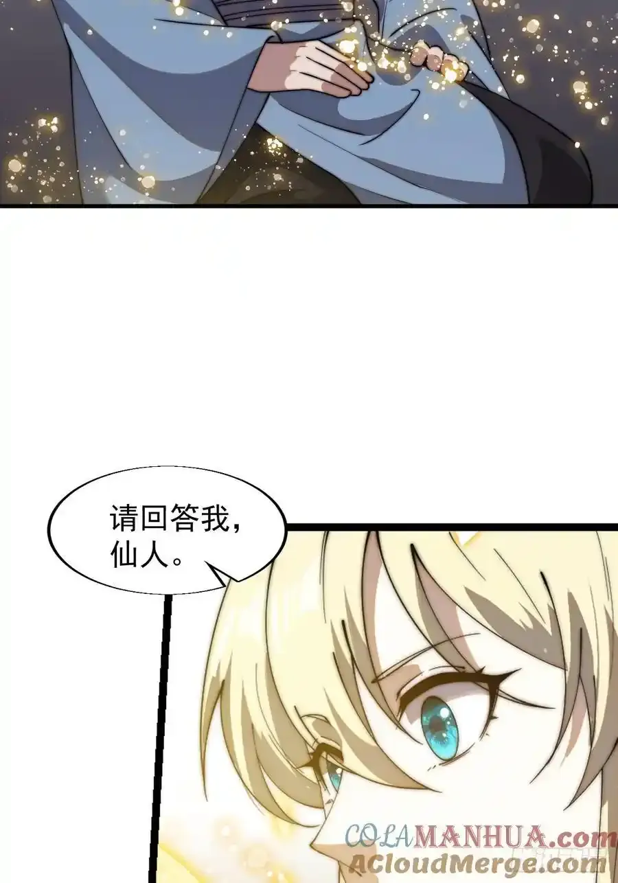 第七百四十八话：对话33
