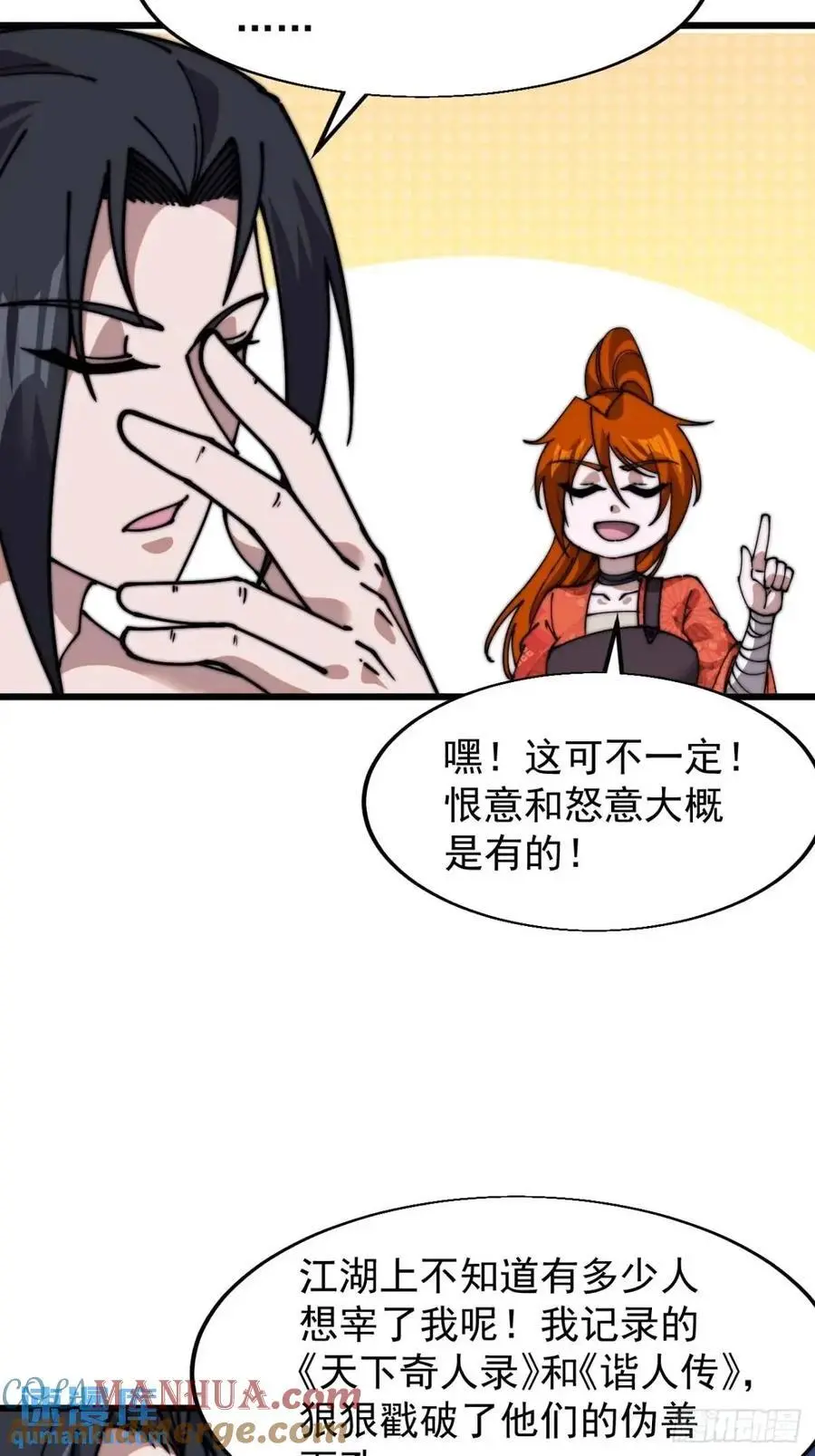 第七百零六话：上瘾26