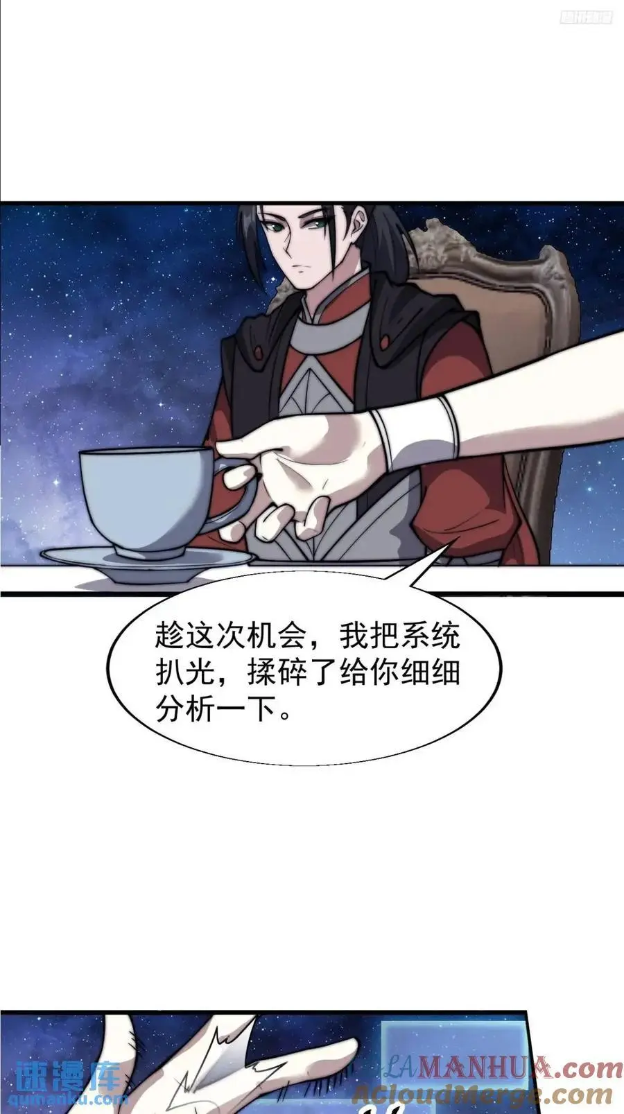 第六百九十五话：系统的秘密9