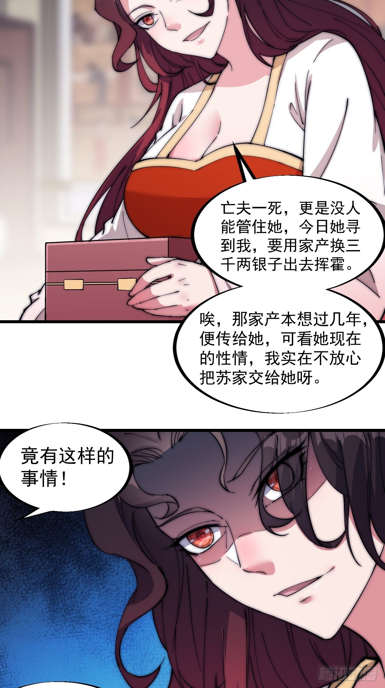 第一百零九话：蠢蠢欲动的匪类27