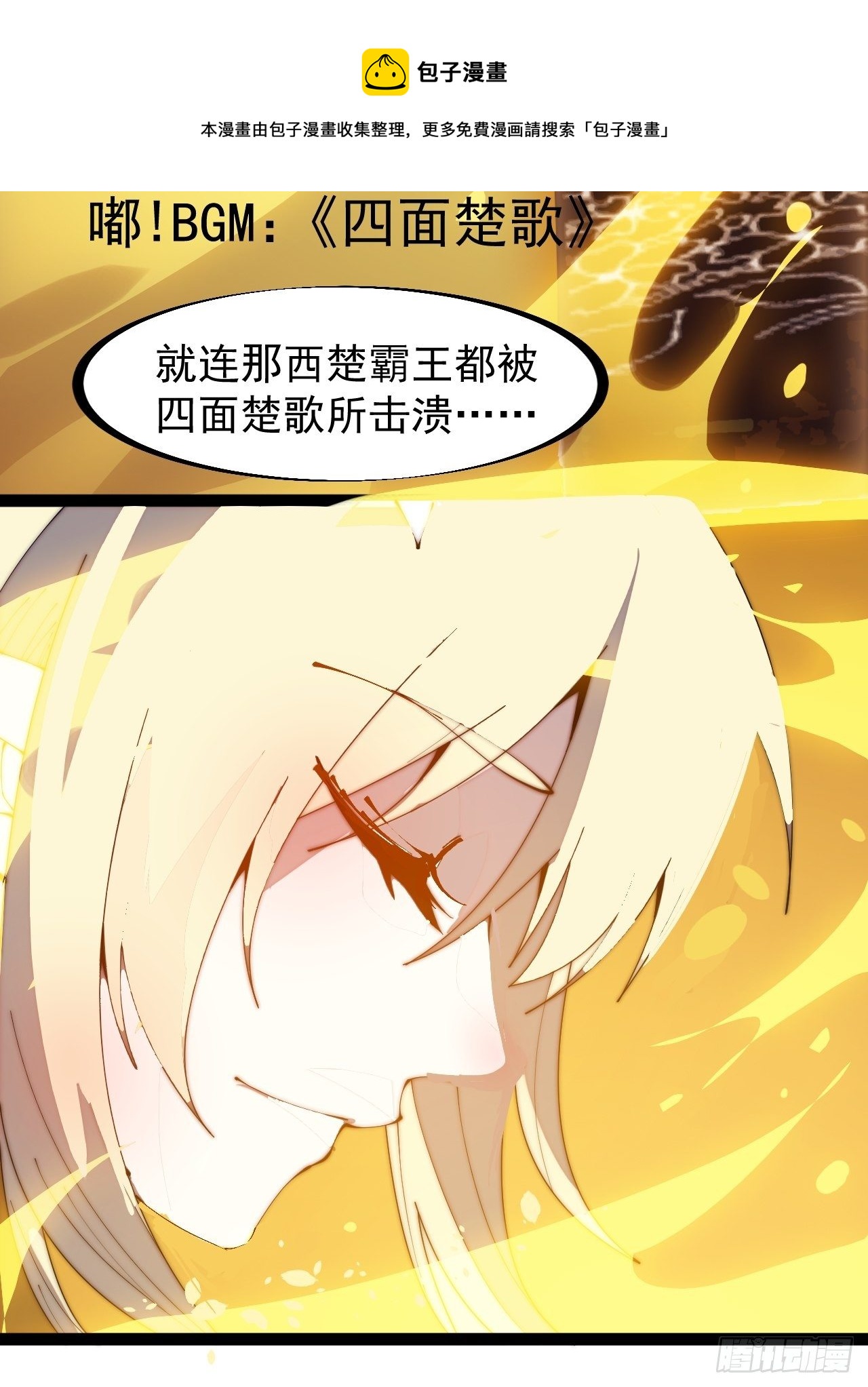 第二百九十四话：四面楚歌28