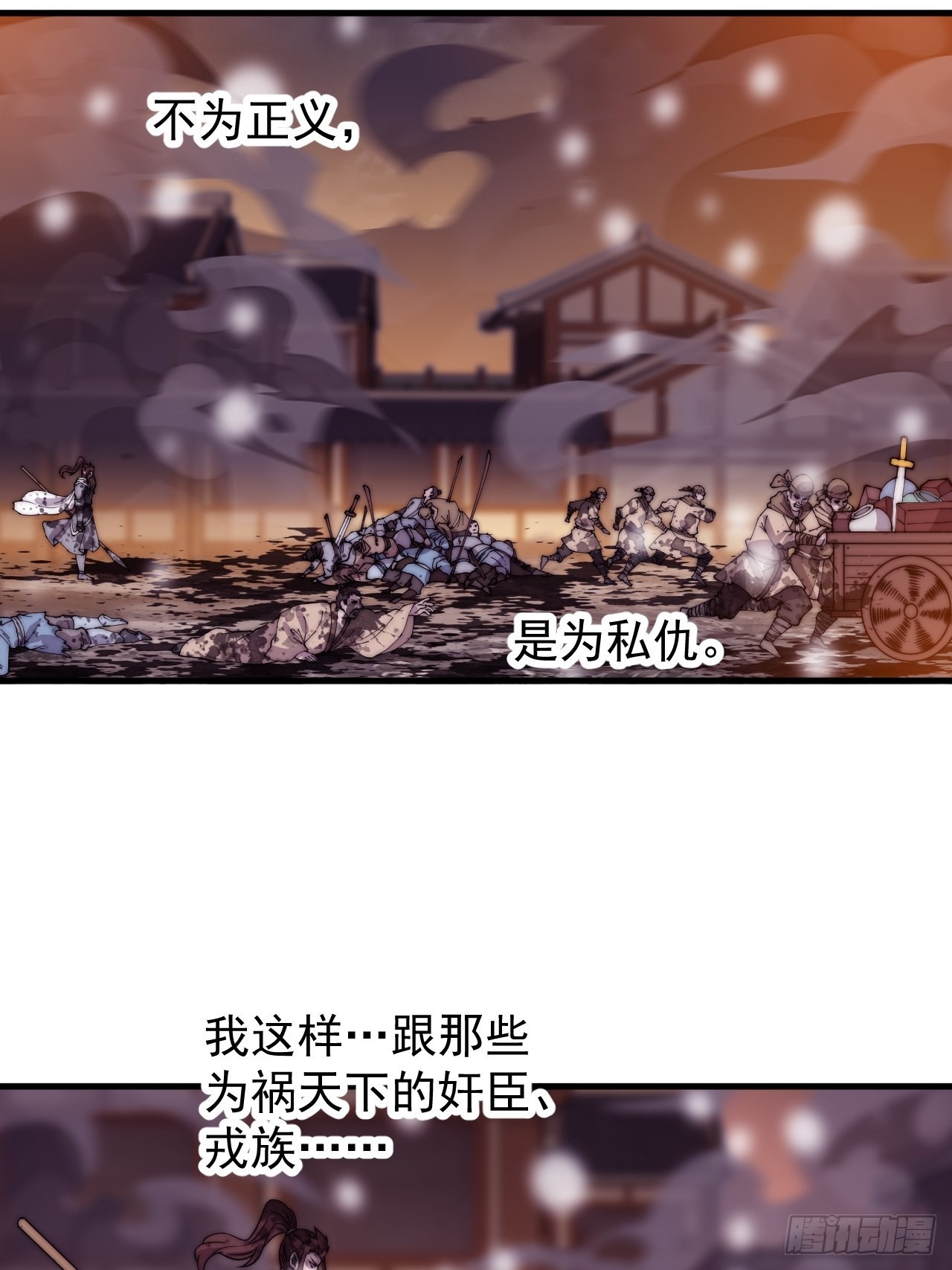 第四百三十四话：乱世开启11
