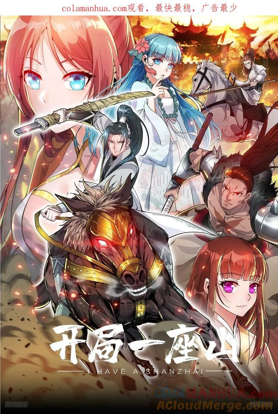 第六百五十八话：日夜炮轰0