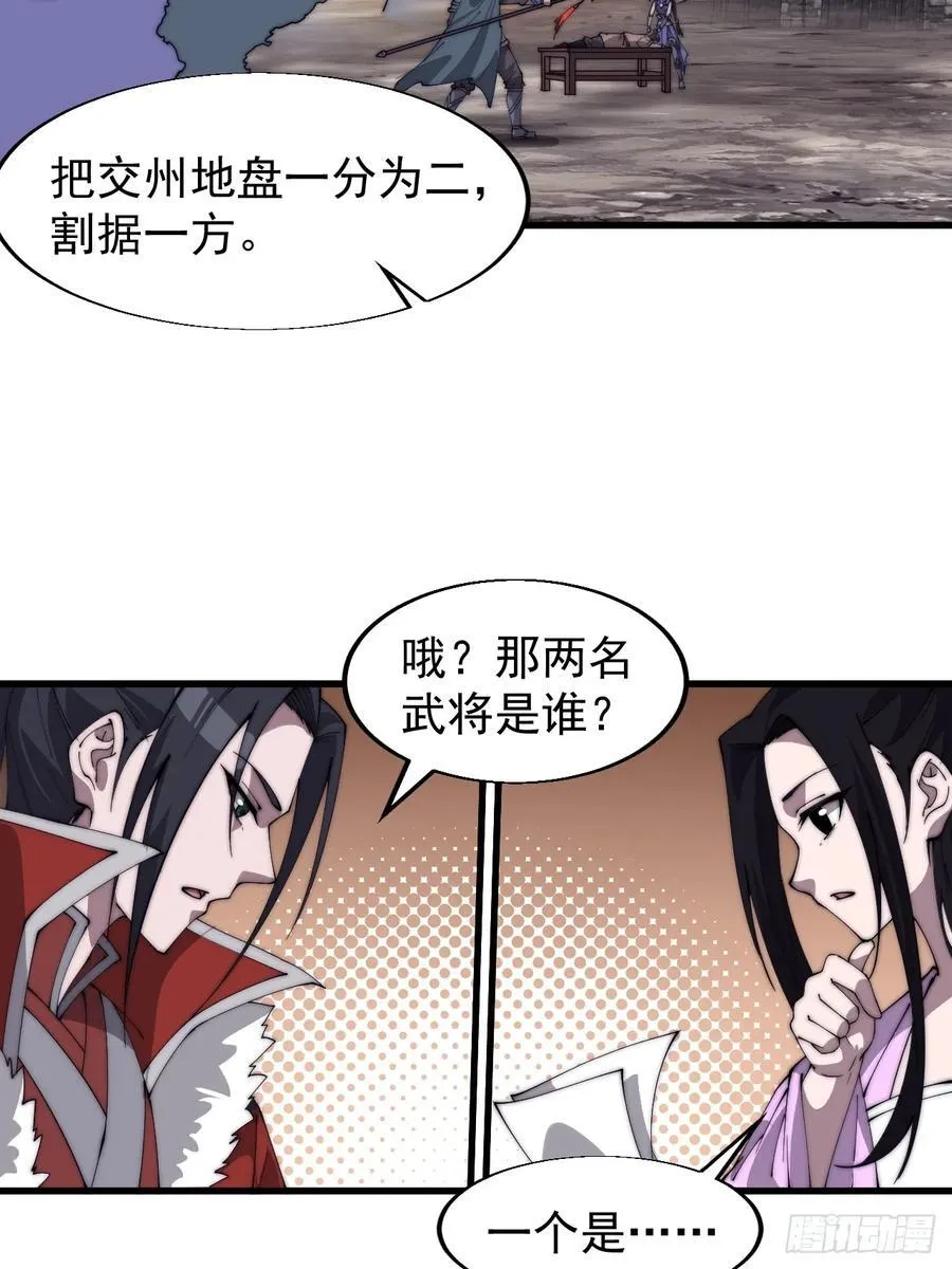第七百六十九话：天下局势31