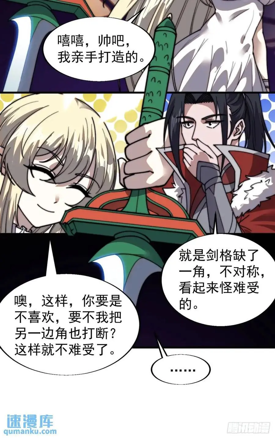 第七百三十八话：追踪16