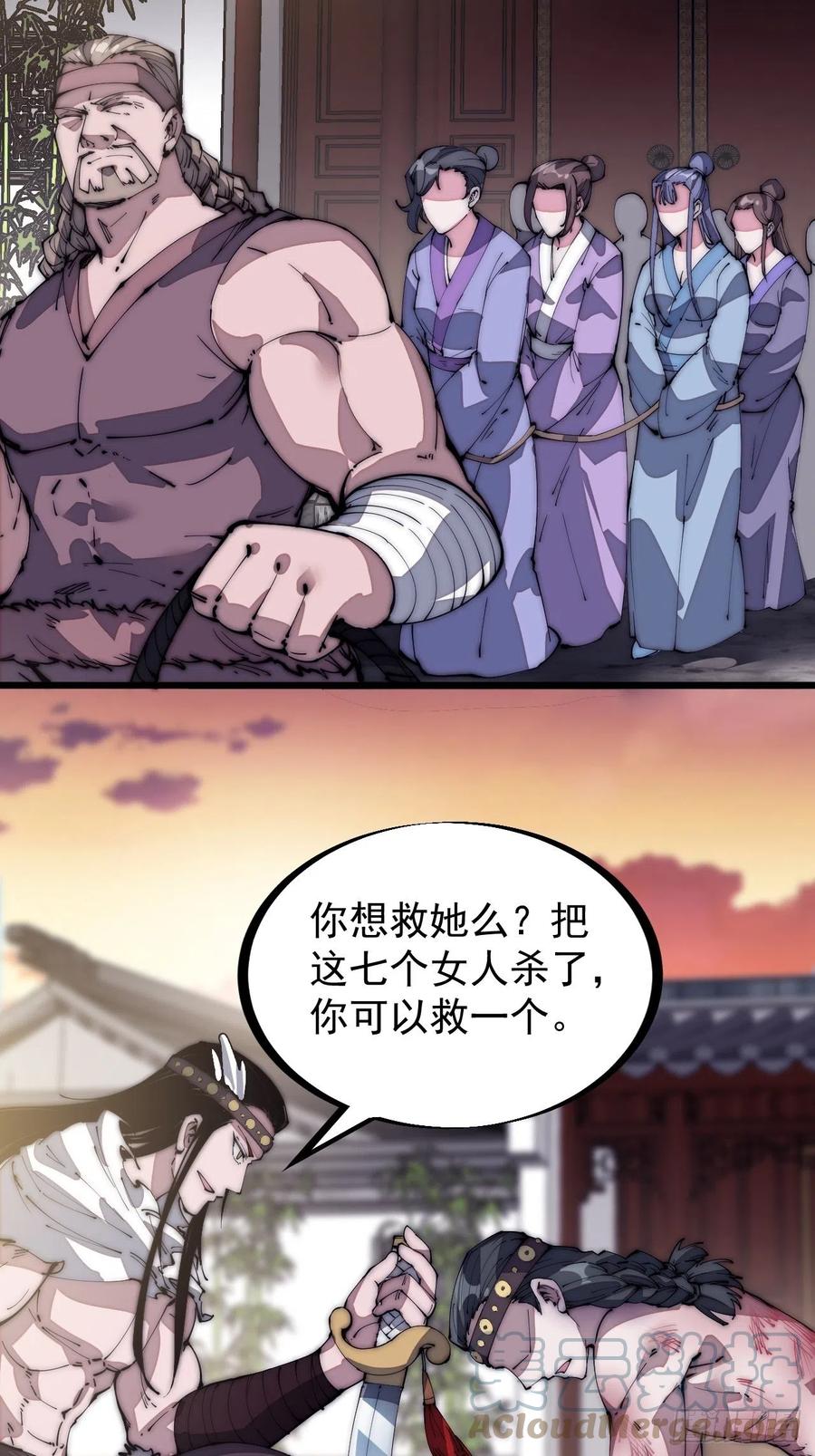 第一百三十二话：抉择！22