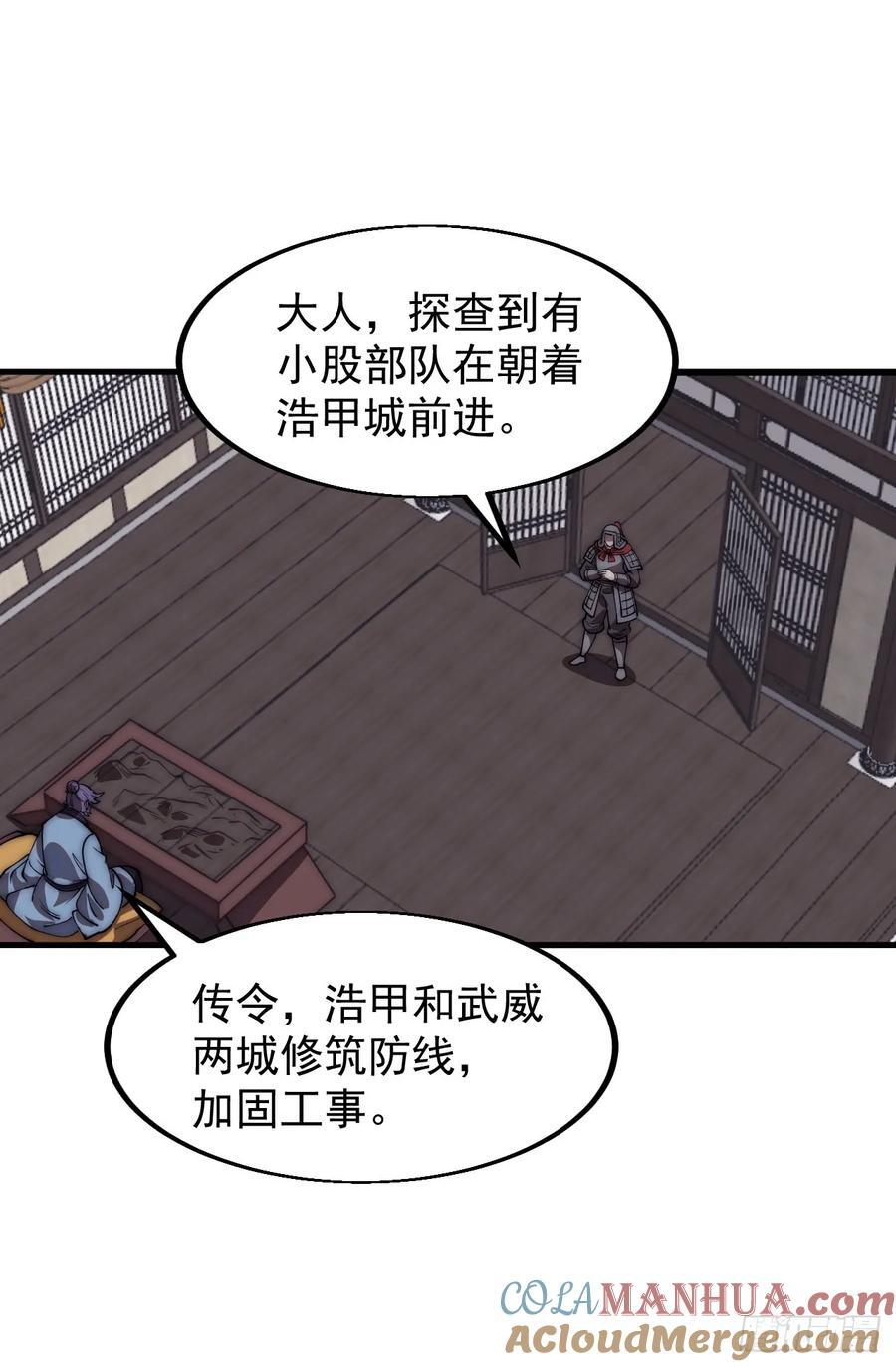 第六百五十二话：情报34