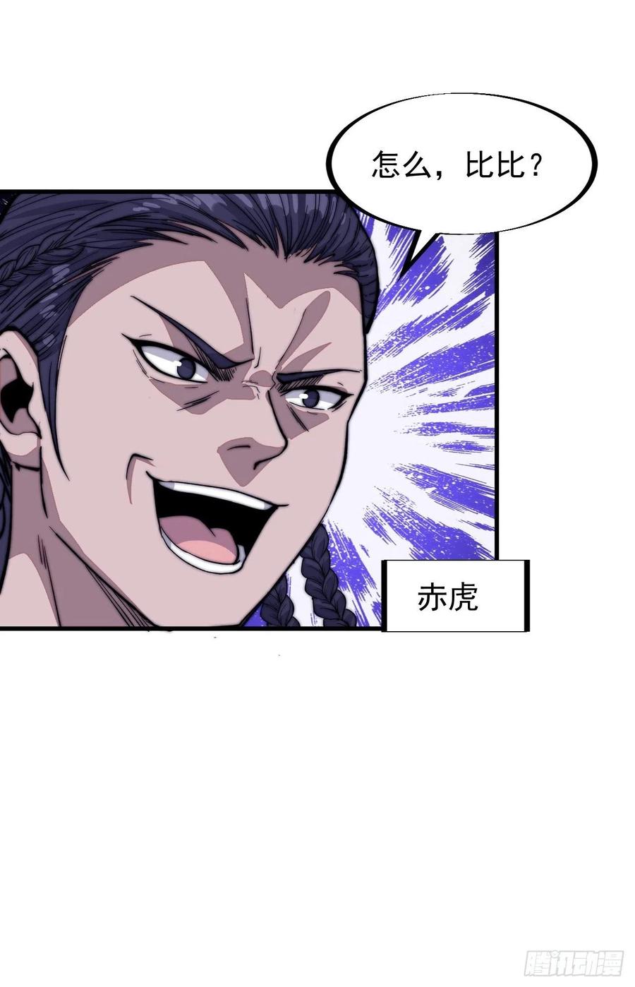 第六十九话：寒地苍狼19