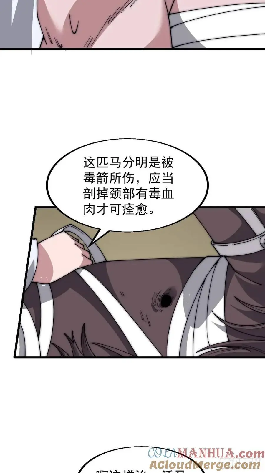第六百七十九话：心系苍生36