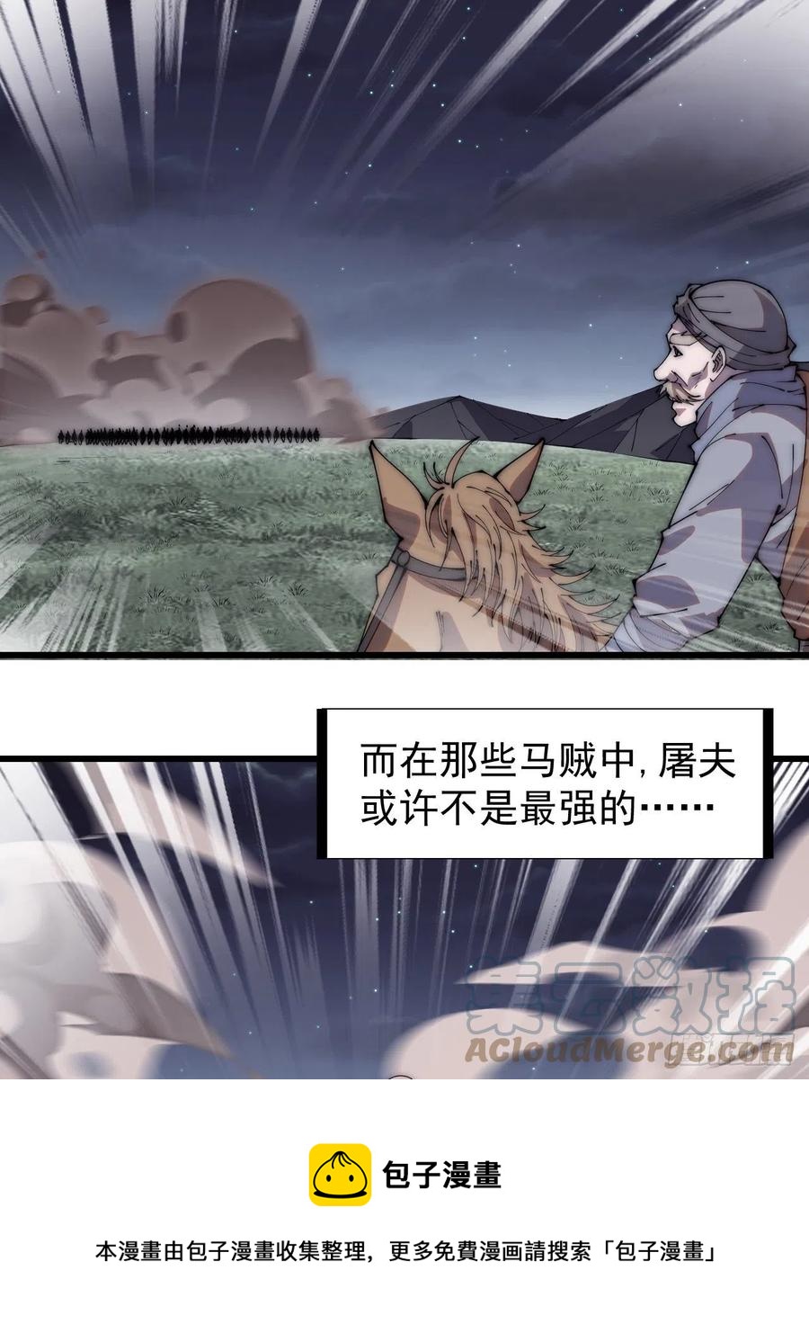 第二百五十三话：屠夫4