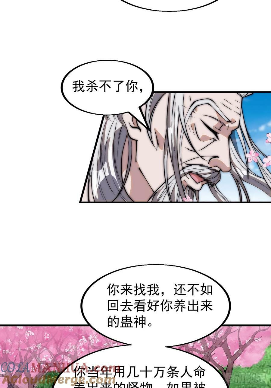 第五百四十六话：真正的仙人32