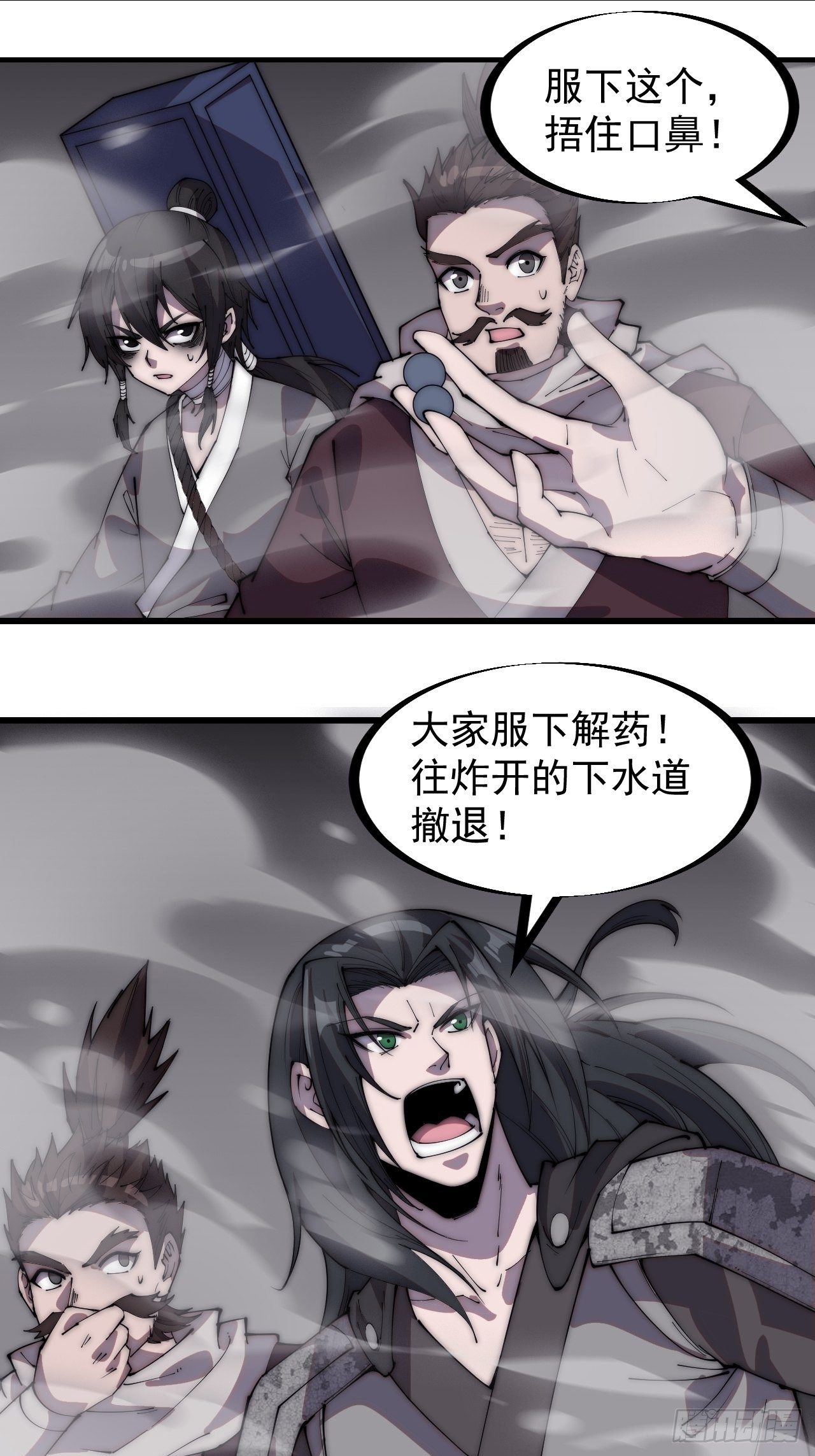 第二百一十九话：书生遇见兵22