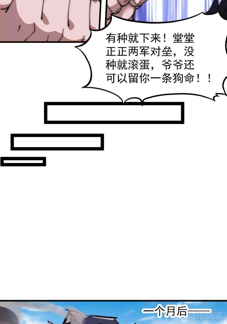 第六百五十八话：日夜炮轰37