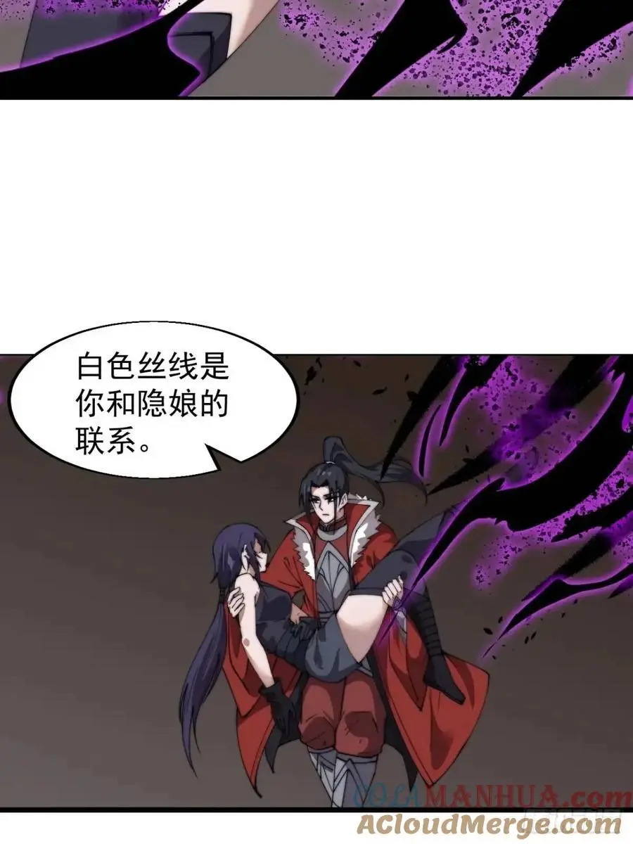 第七百三十话：听月杀心33