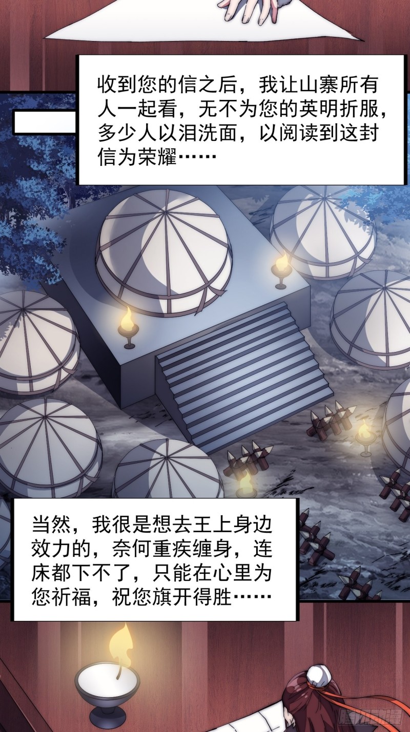第一百二十四话：汝不畏死乎16