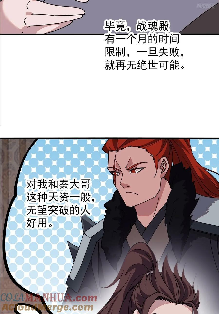 第五百九十八话：一团乱麻8