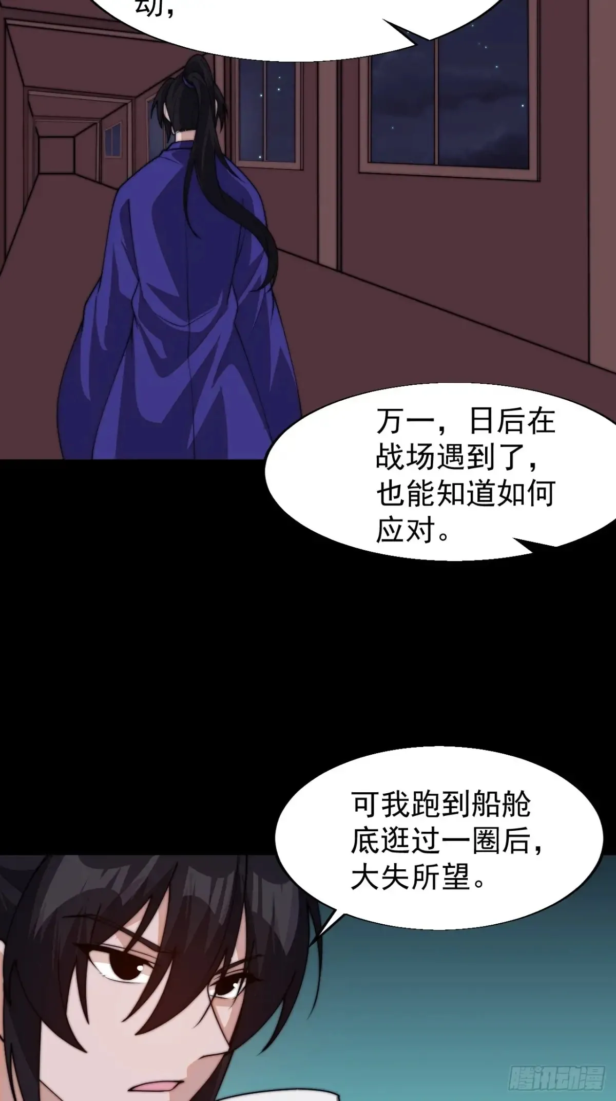 第八百零一话：陷阱24