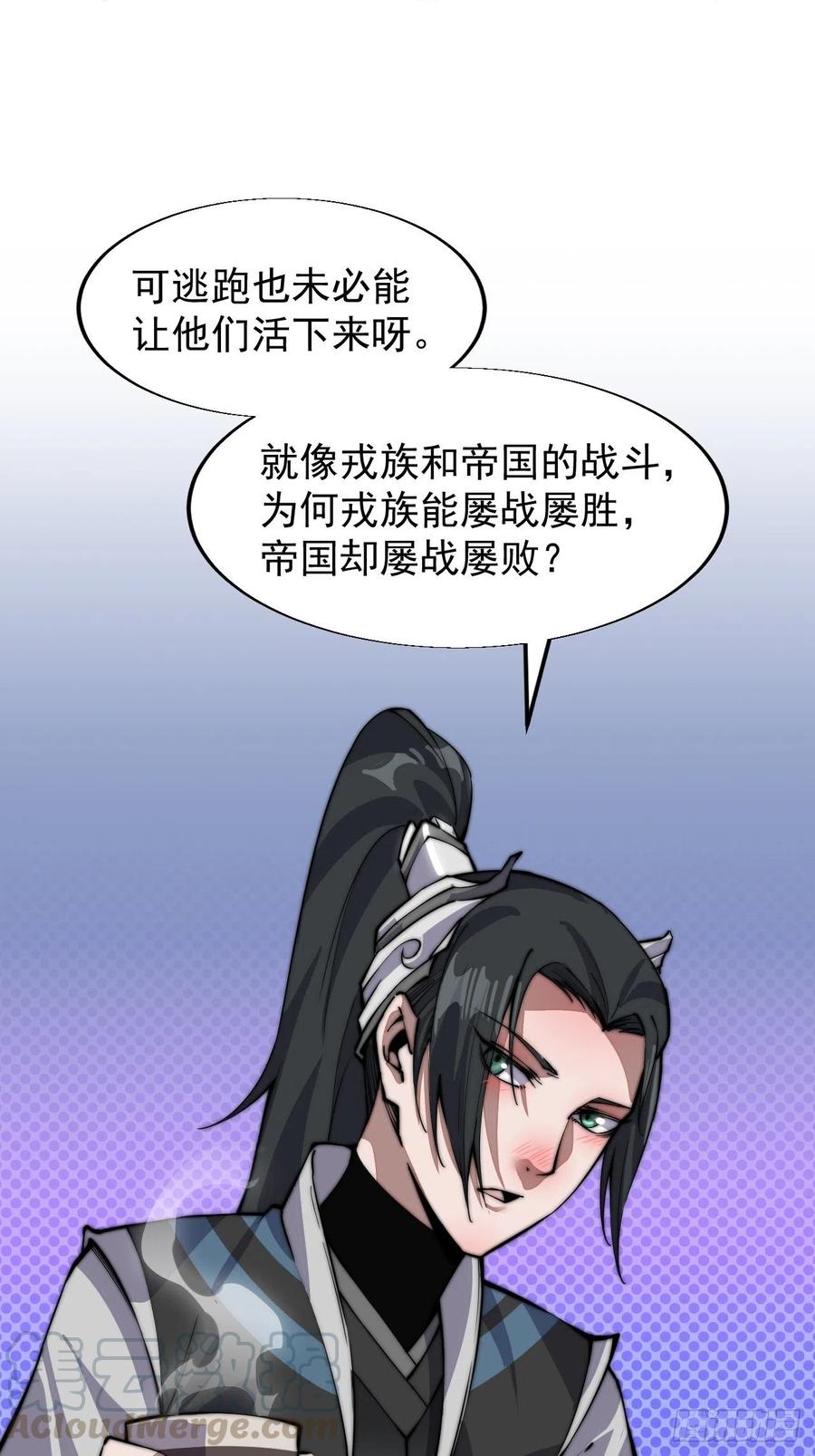 第二十六话：帝国前史36