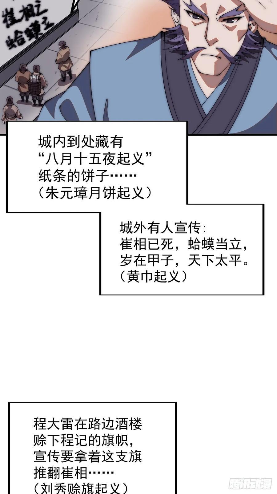 第六百五十一话：神秘石像37