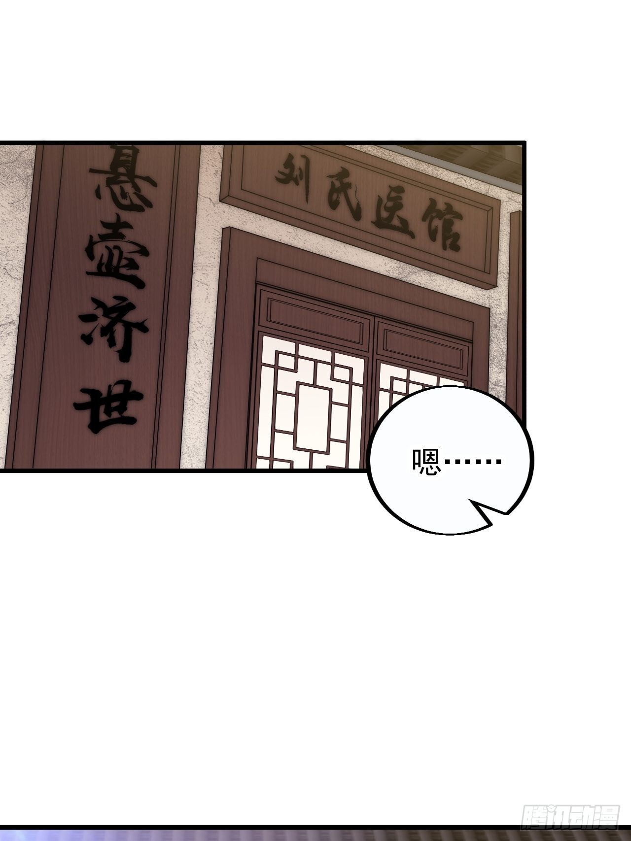 第四百零八话：圣女与刘悲2