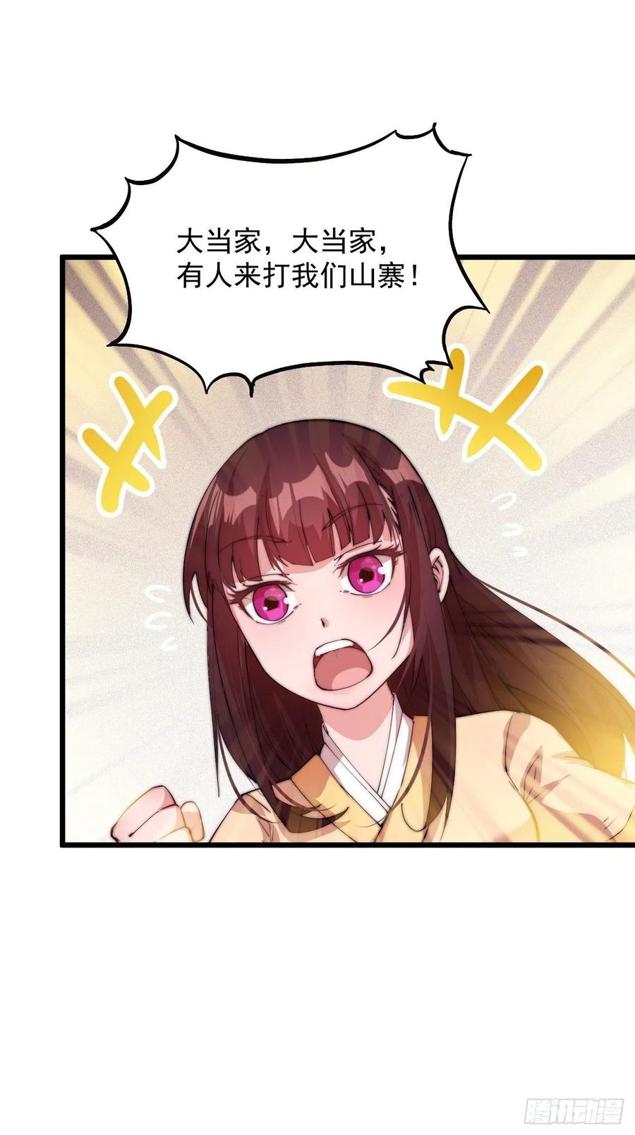 第五话：系统BUG吗？14