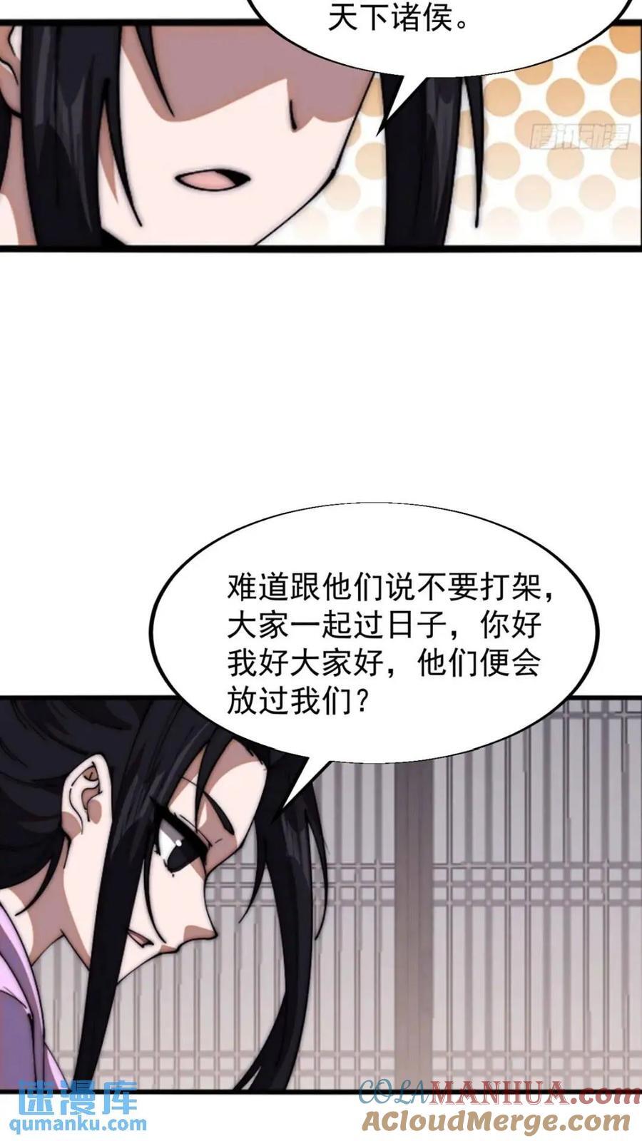 第六百六十七话：何为天命16