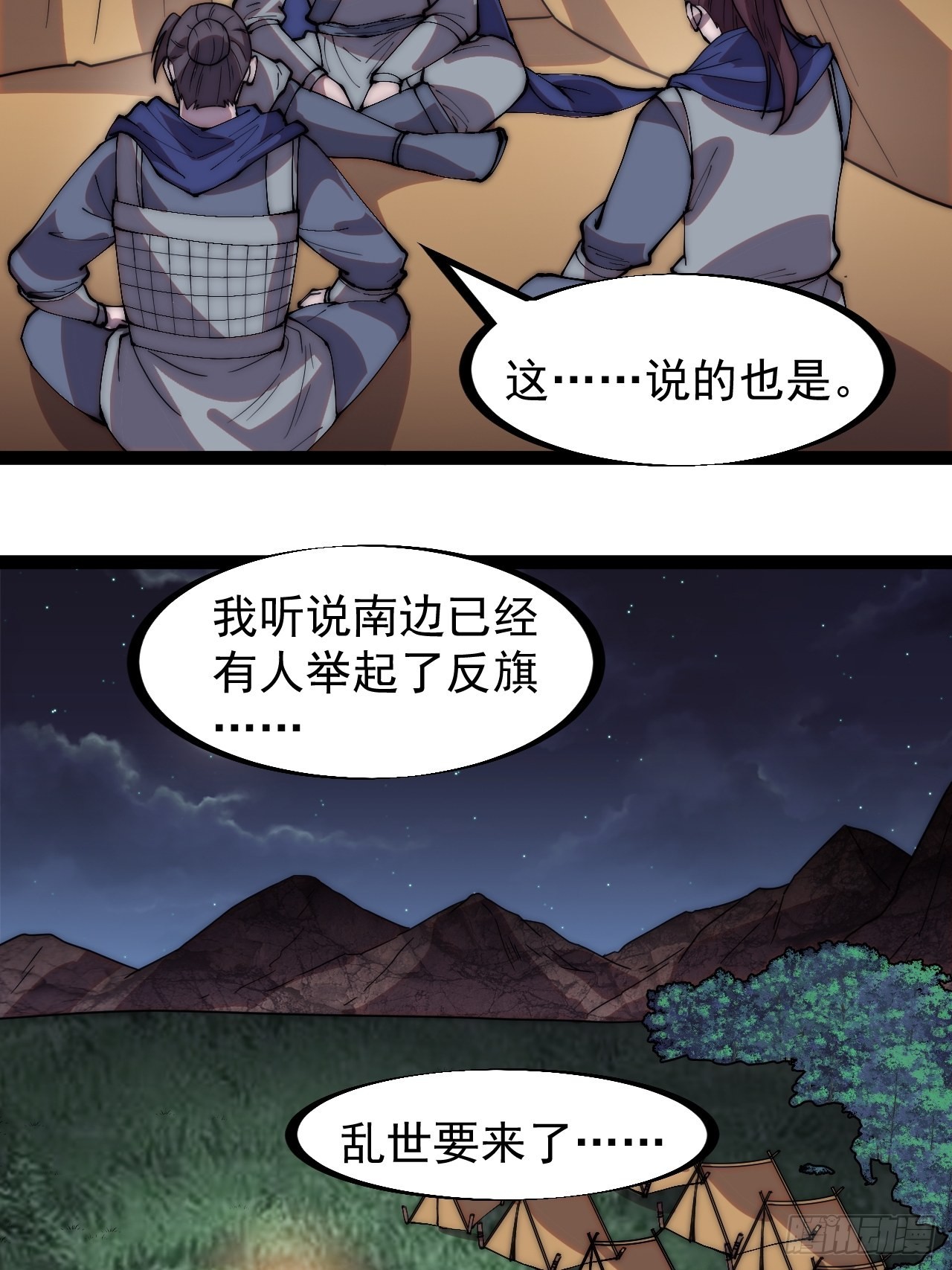 第三百三十二话：危险的商路34