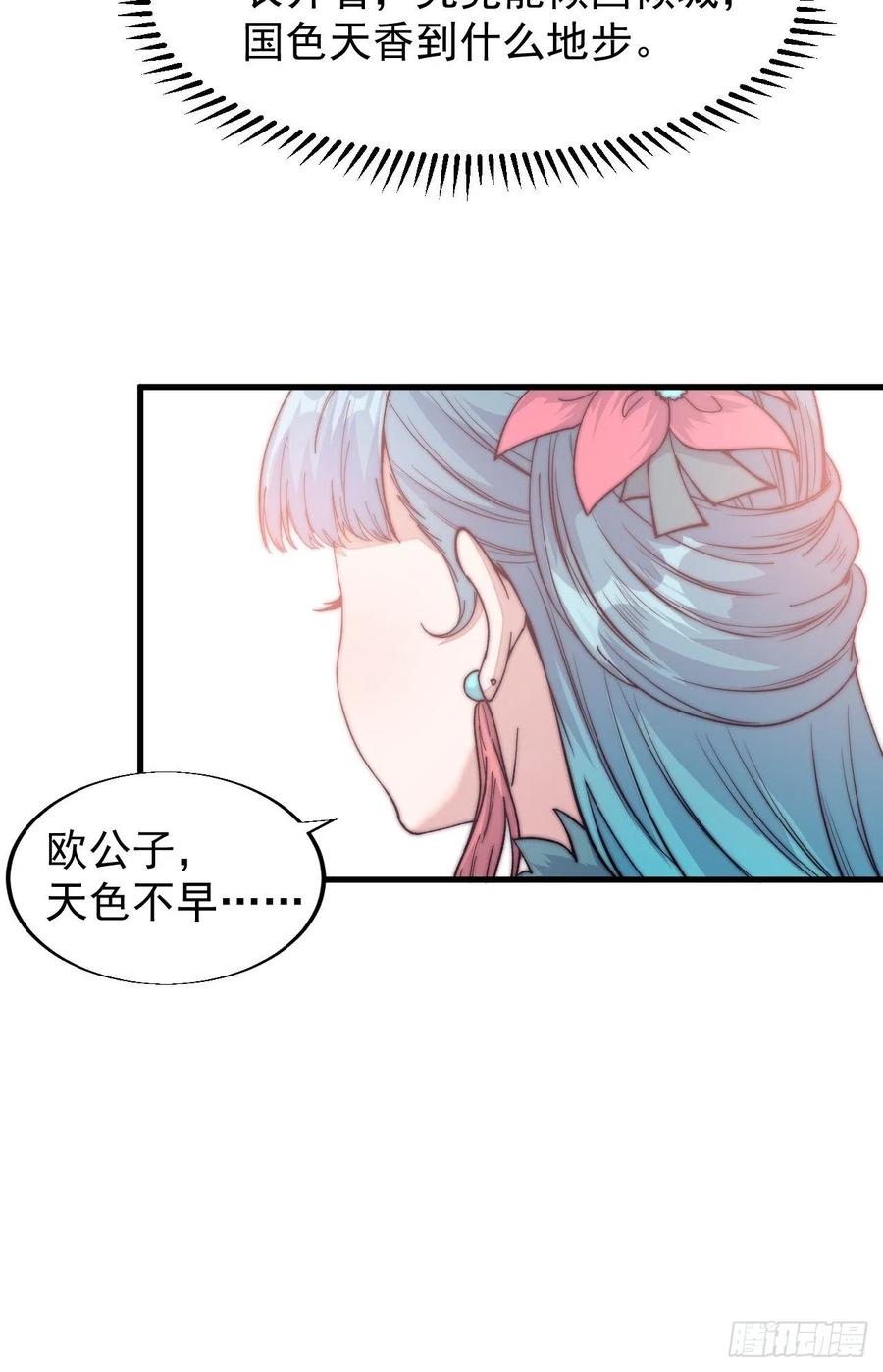第三十五话：城中第一花魁7