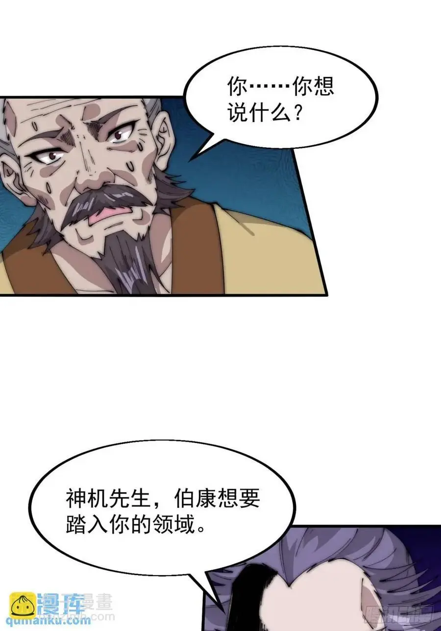 第六百八十二话：误会20