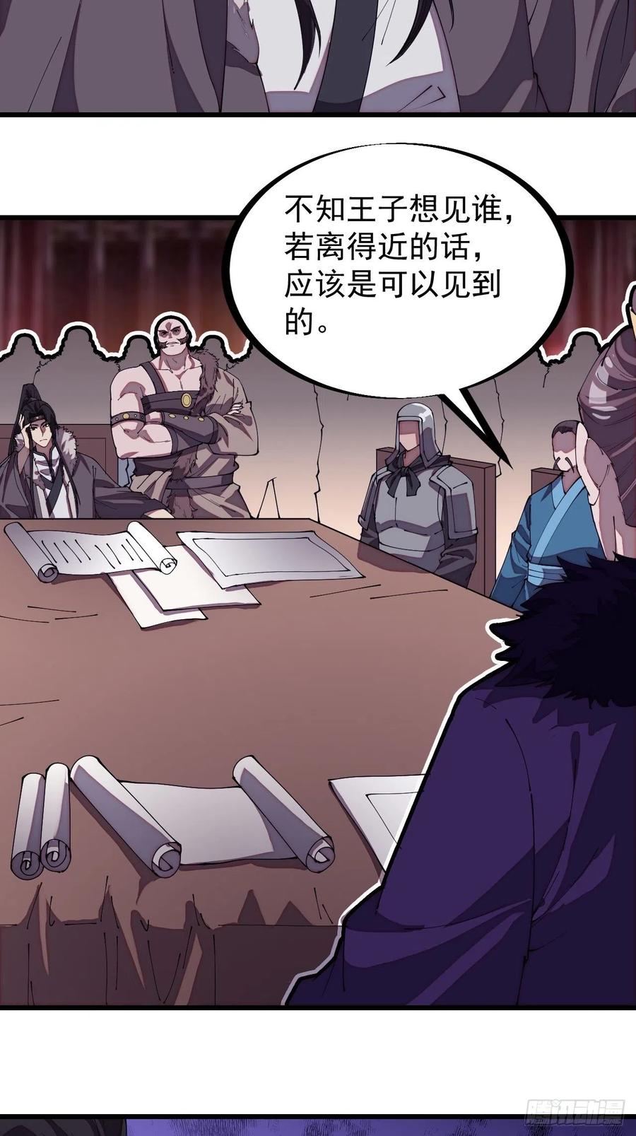 第二百零六话：虎狼同行11
