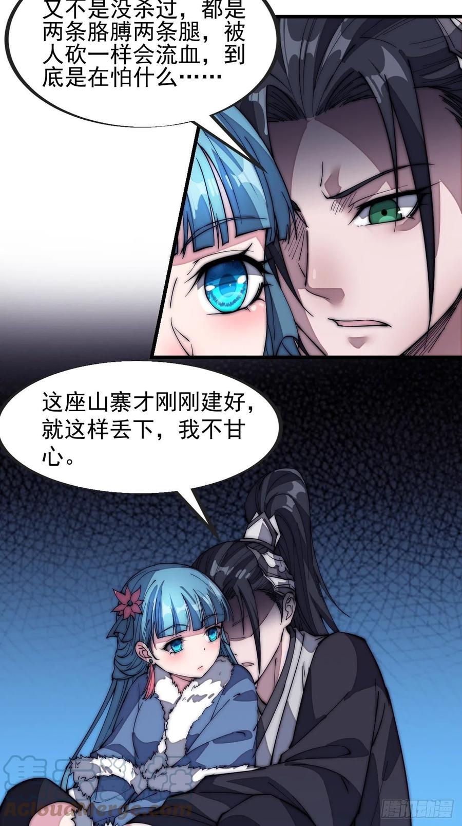 第一百二十八话：戎族怎么了12