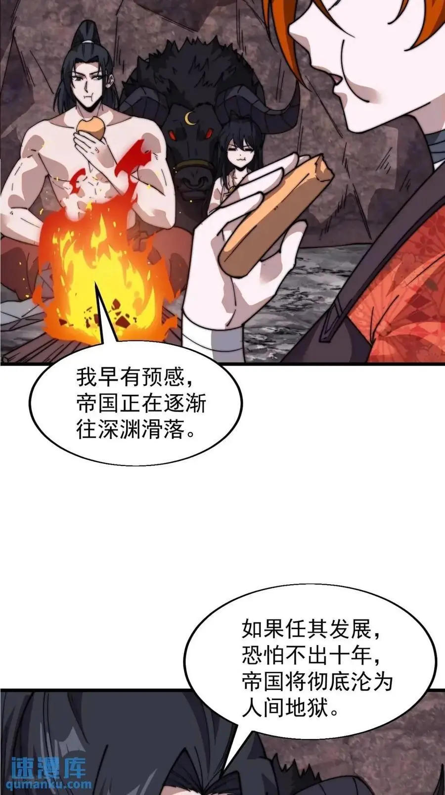 第七百零六话：上瘾5