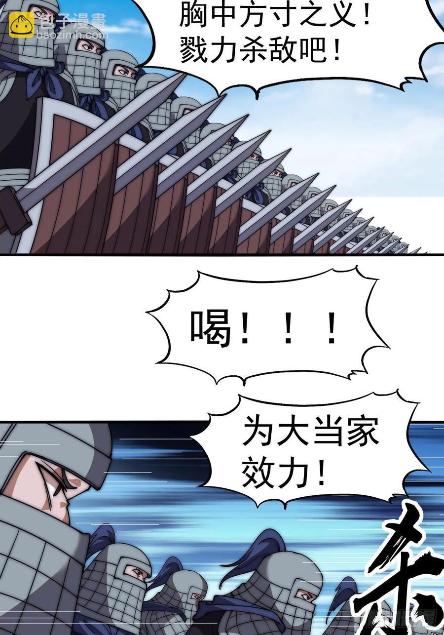 第六百三十七话：两军交战29