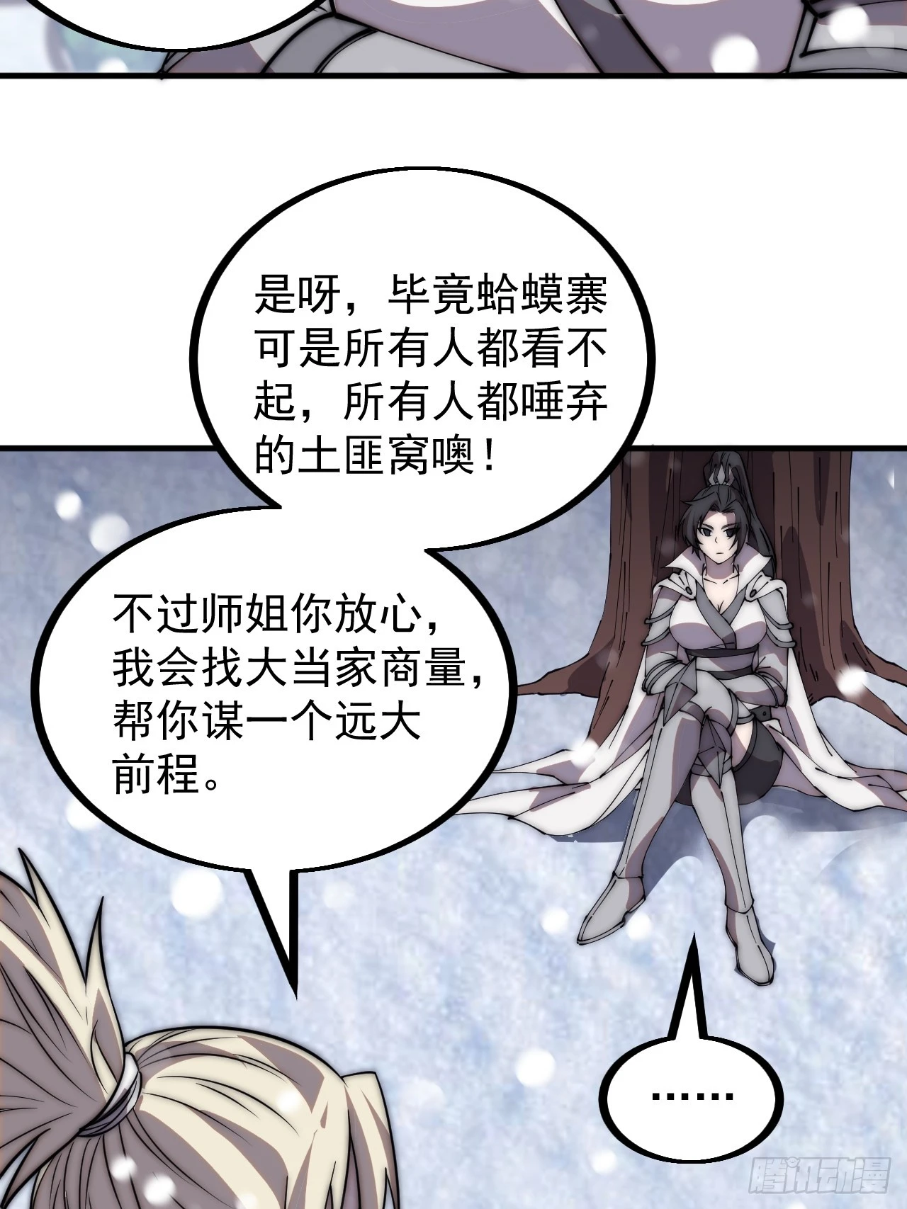 第四百四十八话：四大妖僧7