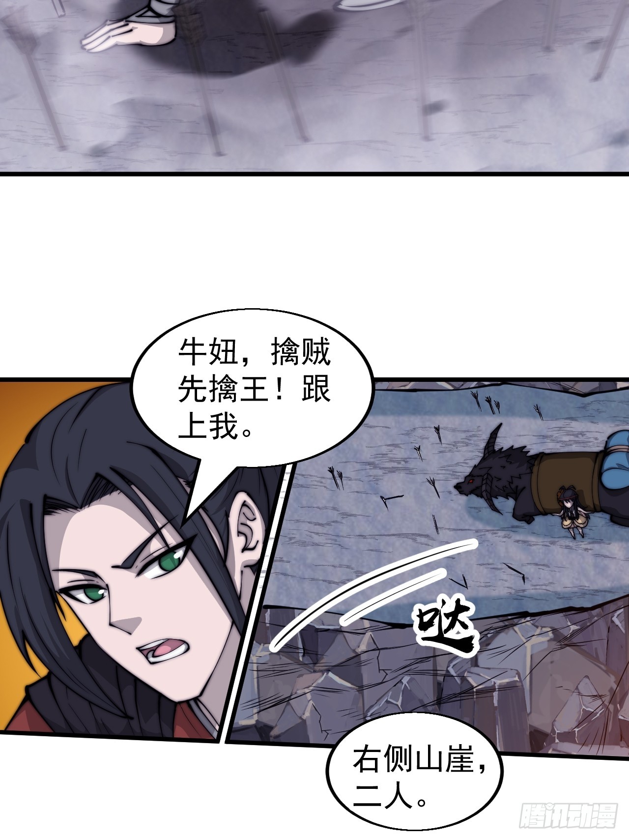 第四百六十话：帝国并不缺勇士21