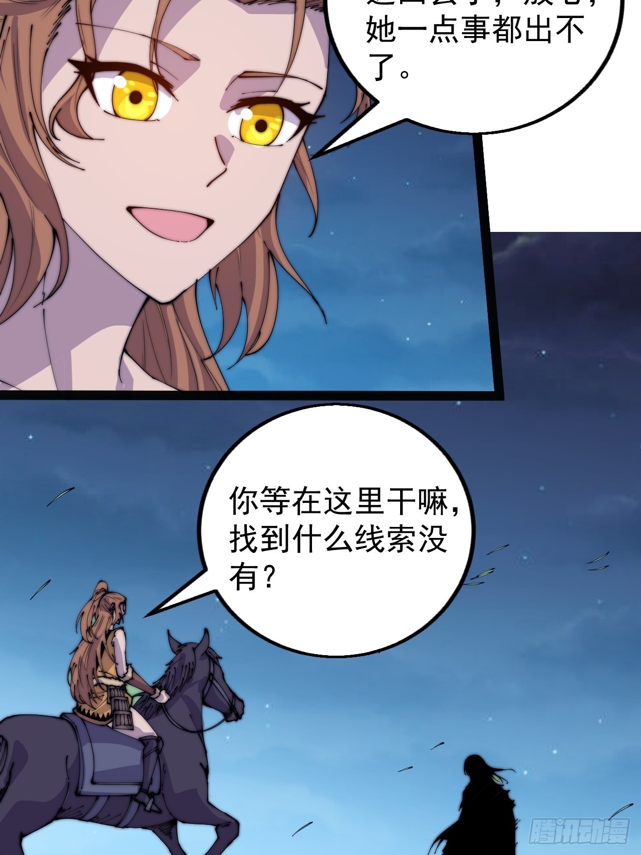 第三百九十二话：遇险！13