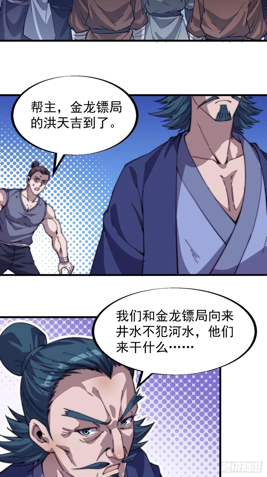 第九十话：匹夫剑10