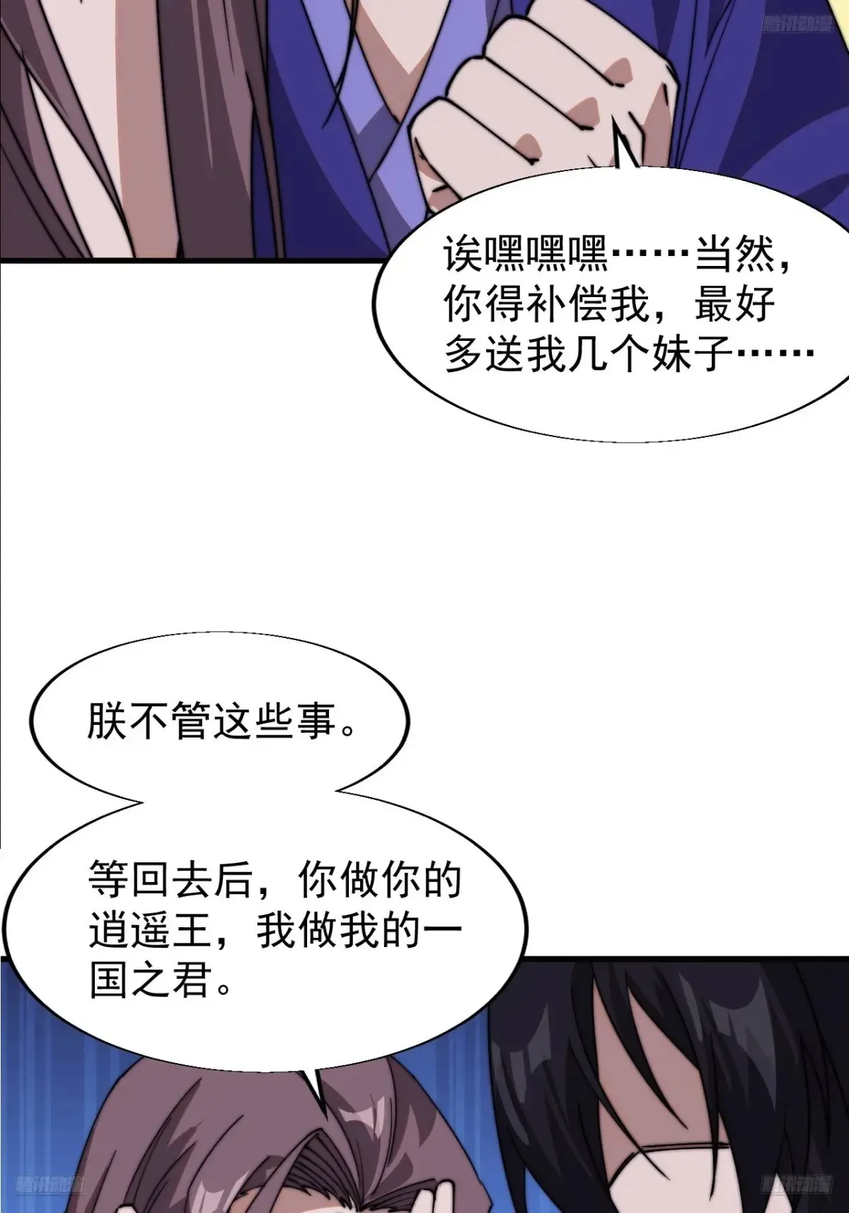 第七百九十七话：两个条件8